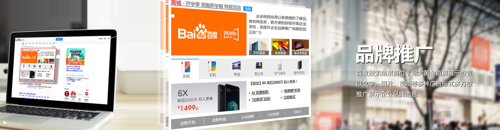 梅县百度竞价排名